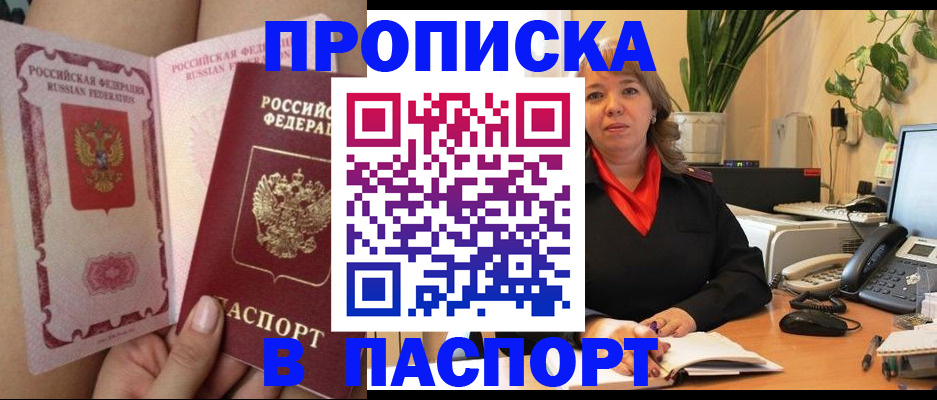 прописка поиск в Мичуринске