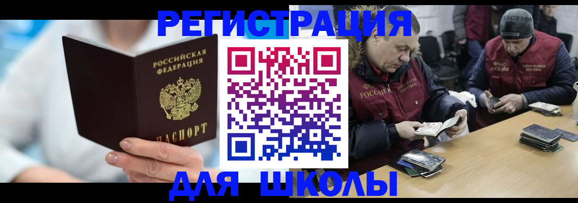 прописка ребенка в Мичуринске