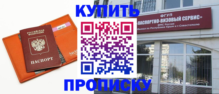 временная регистрация адрес в Мичуринске